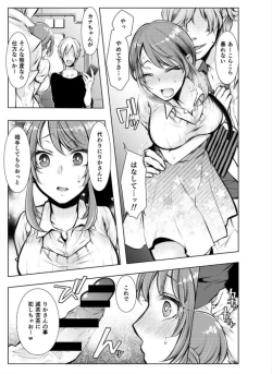 Page 37 of Konzen Nettorare Haishin ~ Kareshi no Ani ni Irerareteru... 3-4