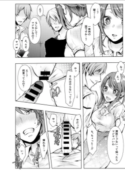 Page 44 of Konzen Nettorare Haishin ~ Kareshi no Ani ni Irerareteru... 3-4