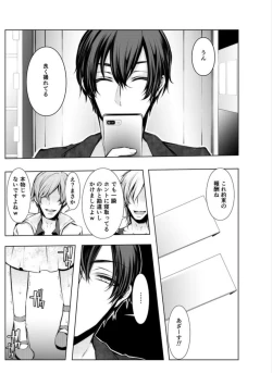 Page 49 of Konzen Nettorare Haishin ~ Kareshi no Ani ni Irerareteru... 3-4