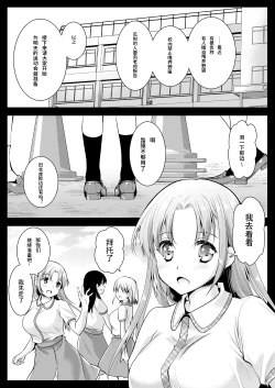 Page 2 of Seifuku Shokushu 11