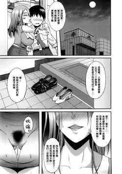 Page 24 of Danna-san ga Shucchouchuu ni Ore ga Okusan o Tanetsuke Choukyou shite Netorimasu ne