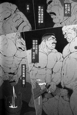 Page 10 of Kura no Naka no Oni