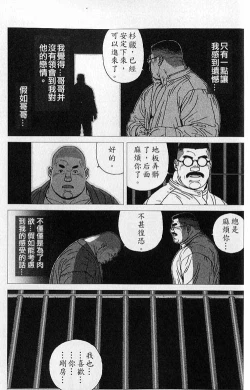 Page 11 of Kura no Naka no Oni