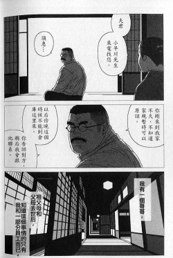 Page 2 of Kura no Naka no Oni