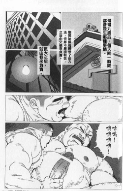 Page 5 of Kura no Naka no Oni