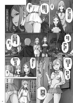 Page 4 of Mahouyaku no Zairyou