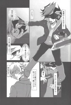 Page 14 of Torawareta no wa…