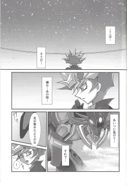 Page 16 of Torawareta no wa…