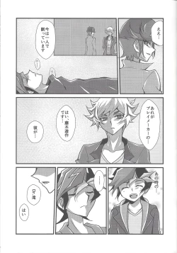 Page 28 of Torawareta no wa…