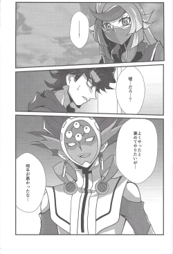 Page 2 of Torawareta no wa…