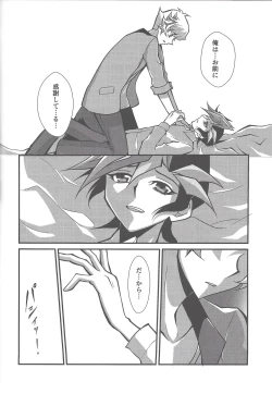 Page 41 of Torawareta no wa…