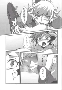 Page 44 of Torawareta no wa…