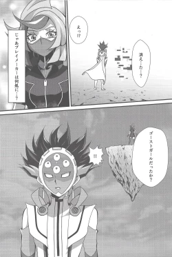 Page 5 of Torawareta no wa…