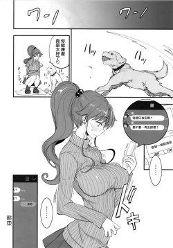 Page 28 of Getsu Ka Sui Moku Kin Do Nichi 11