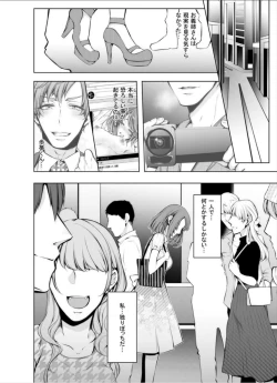 Page 11 of Konzen Nettorare Haishin ~ Kareshi no Ani ni Irerareteru... 5-6