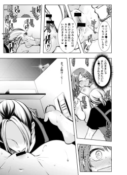 Page 18 of Konzen Nettorare Haishin ~ Kareshi no Ani ni Irerareteru... 5-6