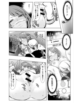 Page 19 of Konzen Nettorare Haishin ~ Kareshi no Ani ni Irerareteru... 5-6