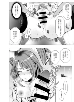 Page 40 of Konzen Nettorare Haishin ~ Kareshi no Ani ni Irerareteru... 5-6