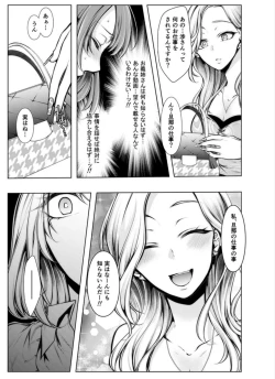 Page 4 of Konzen Nettorare Haishin ~ Kareshi no Ani ni Irerareteru... 5-6