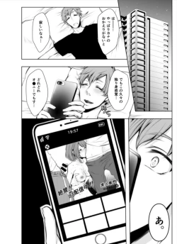 Page 50 of Konzen Nettorare Haishin ~ Kareshi no Ani ni Irerareteru... 5-6