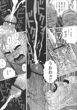 Page 10 of Comic G-men Gaho No.02 Ryoujoku! Ryman