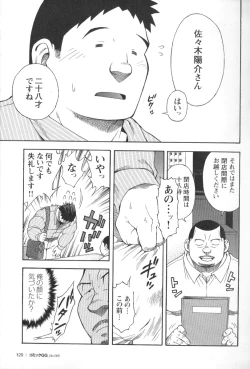 Page 126 of Comic G-men Gaho No.02 Ryoujoku! Ryman