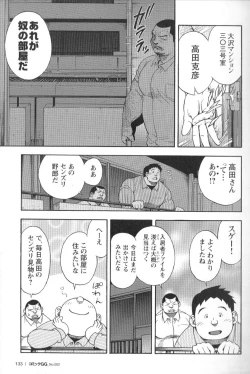 Page 130 of Comic G-men Gaho No.02 Ryoujoku! Ryman