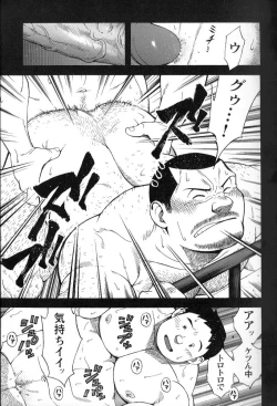 Page 134 of Comic G-men Gaho No.02 Ryoujoku! Ryman