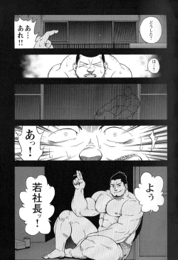 Page 136 of Comic G-men Gaho No.02 Ryoujoku! Ryman