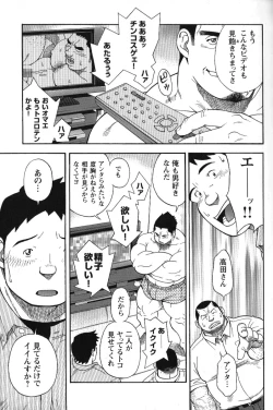 Page 138 of Comic G-men Gaho No.02 Ryoujoku! Ryman