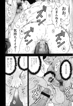 Page 147 of Comic G-men Gaho No.02 Ryoujoku! Ryman