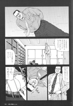 Page 164 of Comic G-men Gaho No.02 Ryoujoku! Ryman
