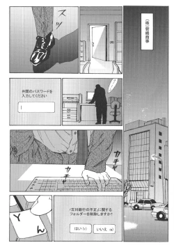 Page 172 of Comic G-men Gaho No.02 Ryoujoku! Ryman
