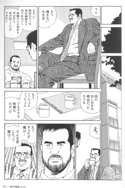 Page 186 of Comic G-men Gaho No.02 Ryoujoku! Ryman