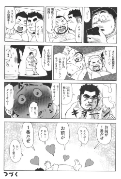 Page 189 of Comic G-men Gaho No.02 Ryoujoku! Ryman