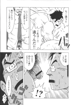 Page 206 of Comic G-men Gaho No.02 Ryoujoku! Ryman