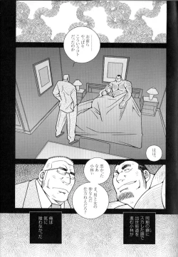 Page 22 of Comic G-men Gaho No.02 Ryoujoku! Ryman