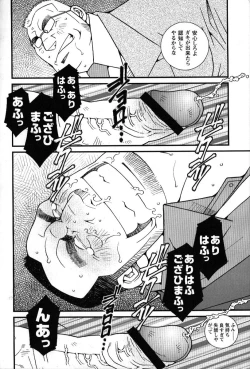 Page 35 of Comic G-men Gaho No.02 Ryoujoku! Ryman