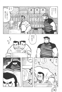 Page 57 of Comic G-men Gaho No.02 Ryoujoku! Ryman