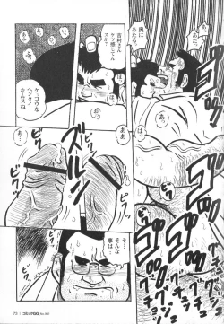 Page 70 of Comic G-men Gaho No.02 Ryoujoku! Ryman