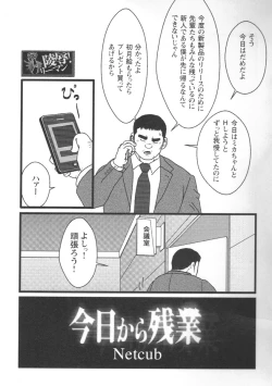 Page 78 of Comic G-men Gaho No.02 Ryoujoku! Ryman