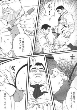 Page 86 of Comic G-men Gaho No.02 Ryoujoku! Ryman