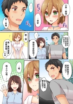 Page 115 of Arisugawa Ren tte Honto wa Onna nanda yo ne. | 有栖川煉其實是女生對吧。 1~9