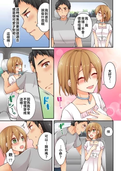 Page 117 of Arisugawa Ren tte Honto wa Onna nanda yo ne. | 有栖川煉其實是女生對吧。 1~9