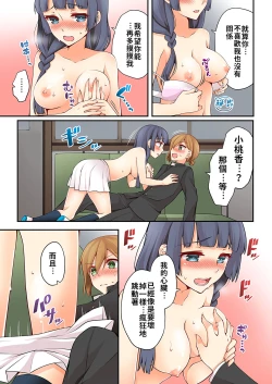 Page 175 of Arisugawa Ren tte Honto wa Onna nanda yo ne. | 有栖川煉其實是女生對吧。 1~9