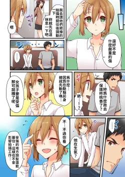 Page 212 of Arisugawa Ren tte Honto wa Onna nanda yo ne. | 有栖川煉其實是女生對吧。 1~9