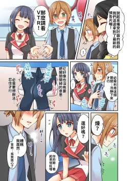 Page 30 of Arisugawa Ren tte Honto wa Onna nanda yo ne. | 有栖川煉其實是女生對吧。 1~9