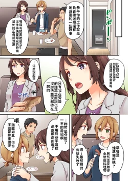 Page 82 of Arisugawa Ren tte Honto wa Onna nanda yo ne. | 有栖川煉其實是女生對吧。 1~9