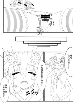 Page 21 of Tomodachi Ijou Koibito Miman no Neptune to Ecchi Shichau Hon