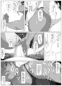 Page 23 of Koufukuron - Murase Ayumi Hen 2